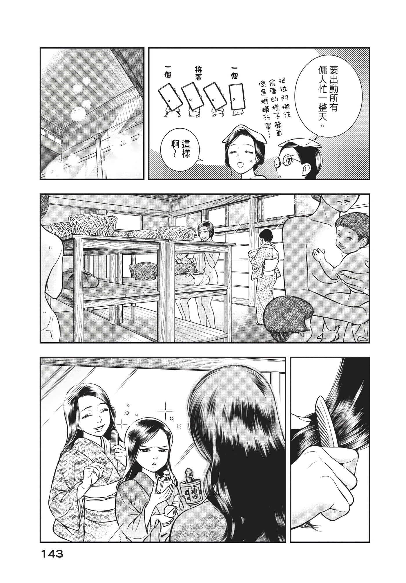 Page 144