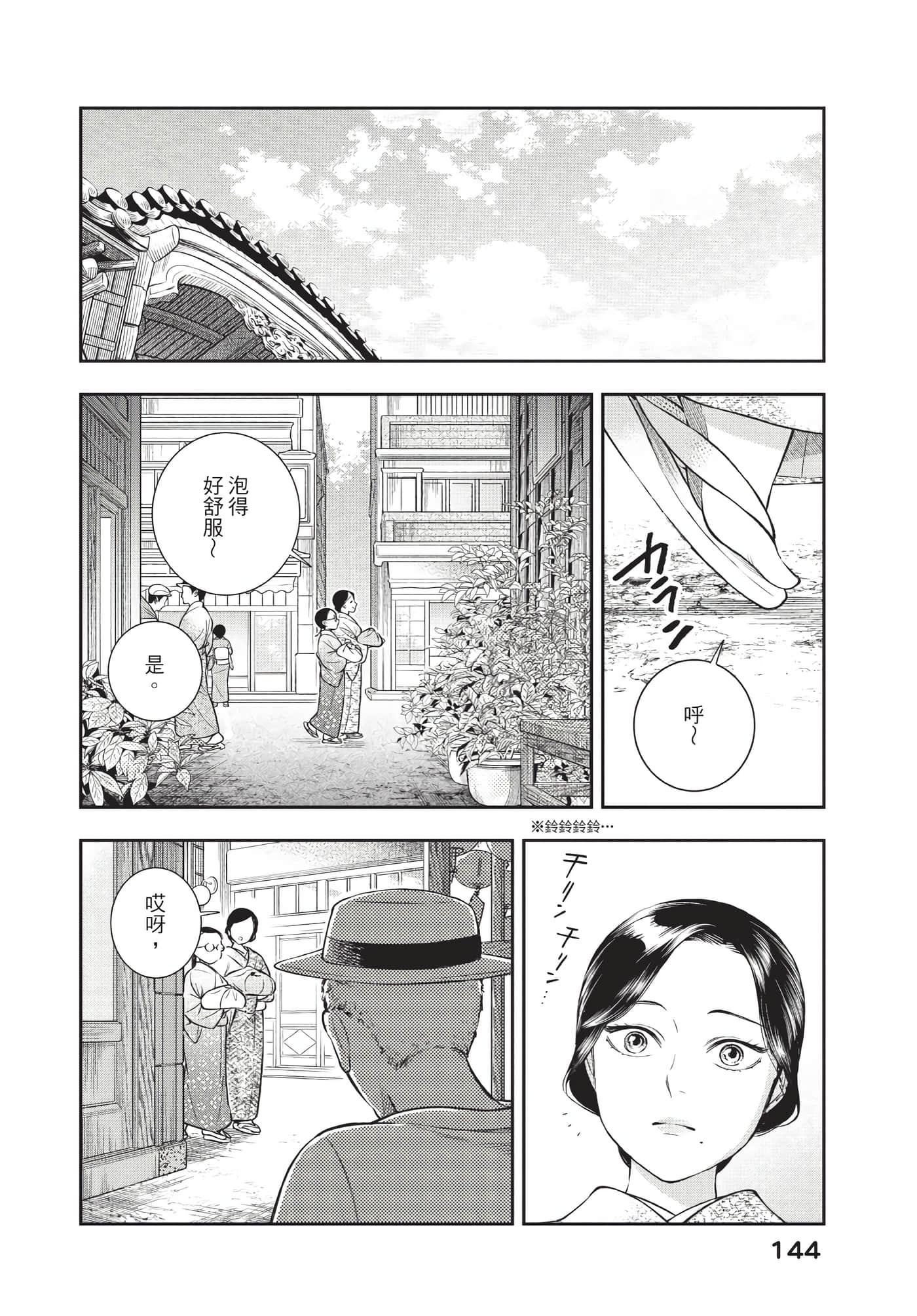 Page 145