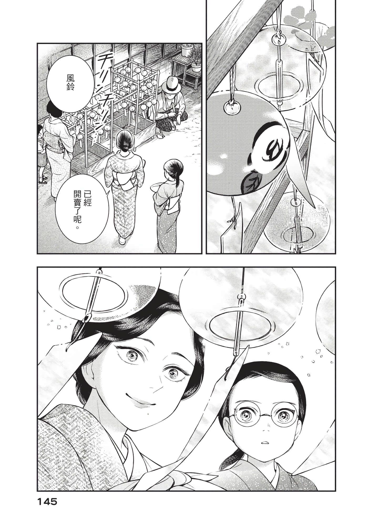 Page 146