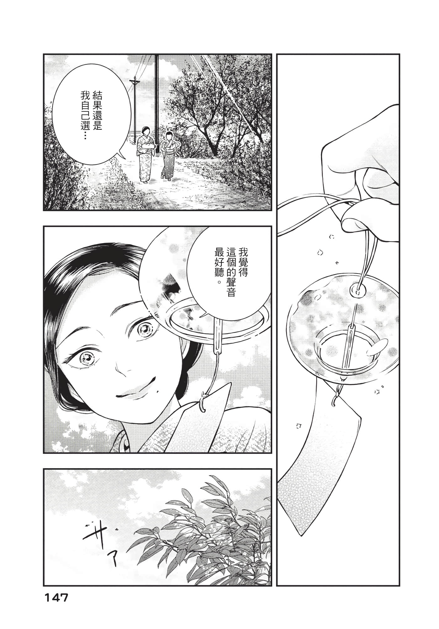 Page 148