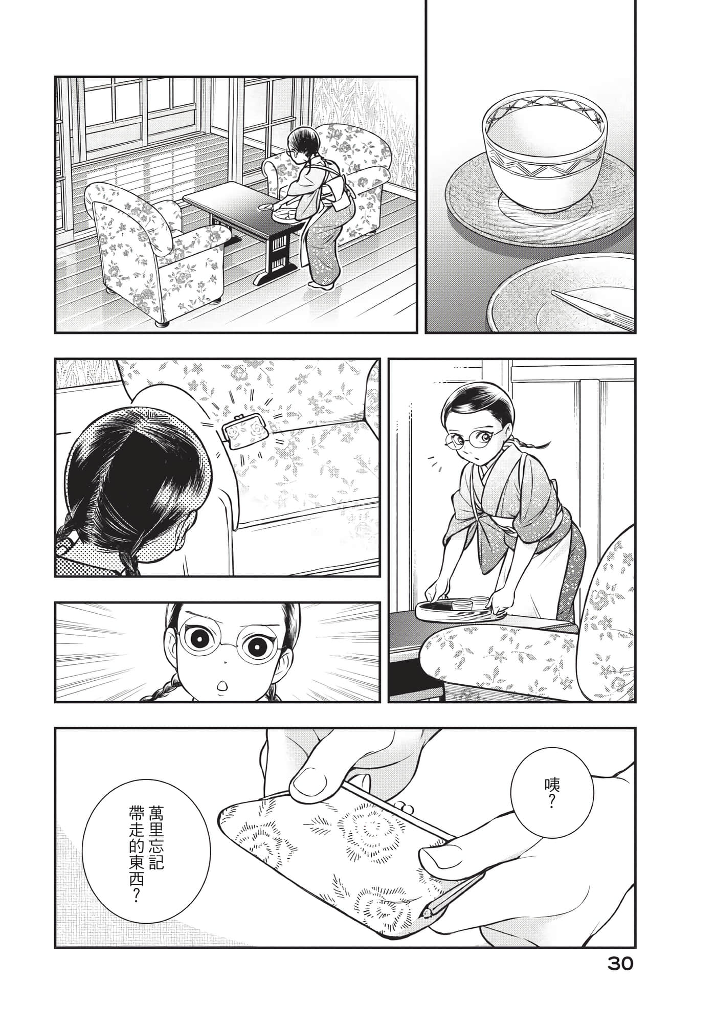 Page 31