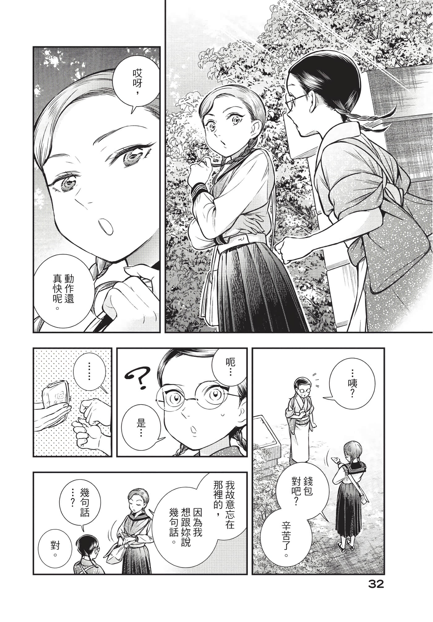 Page 33