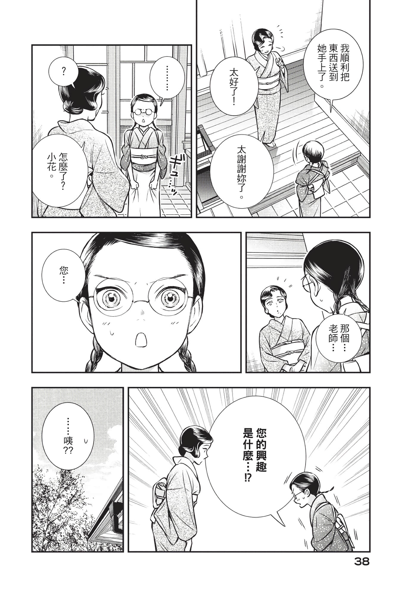 Page 39