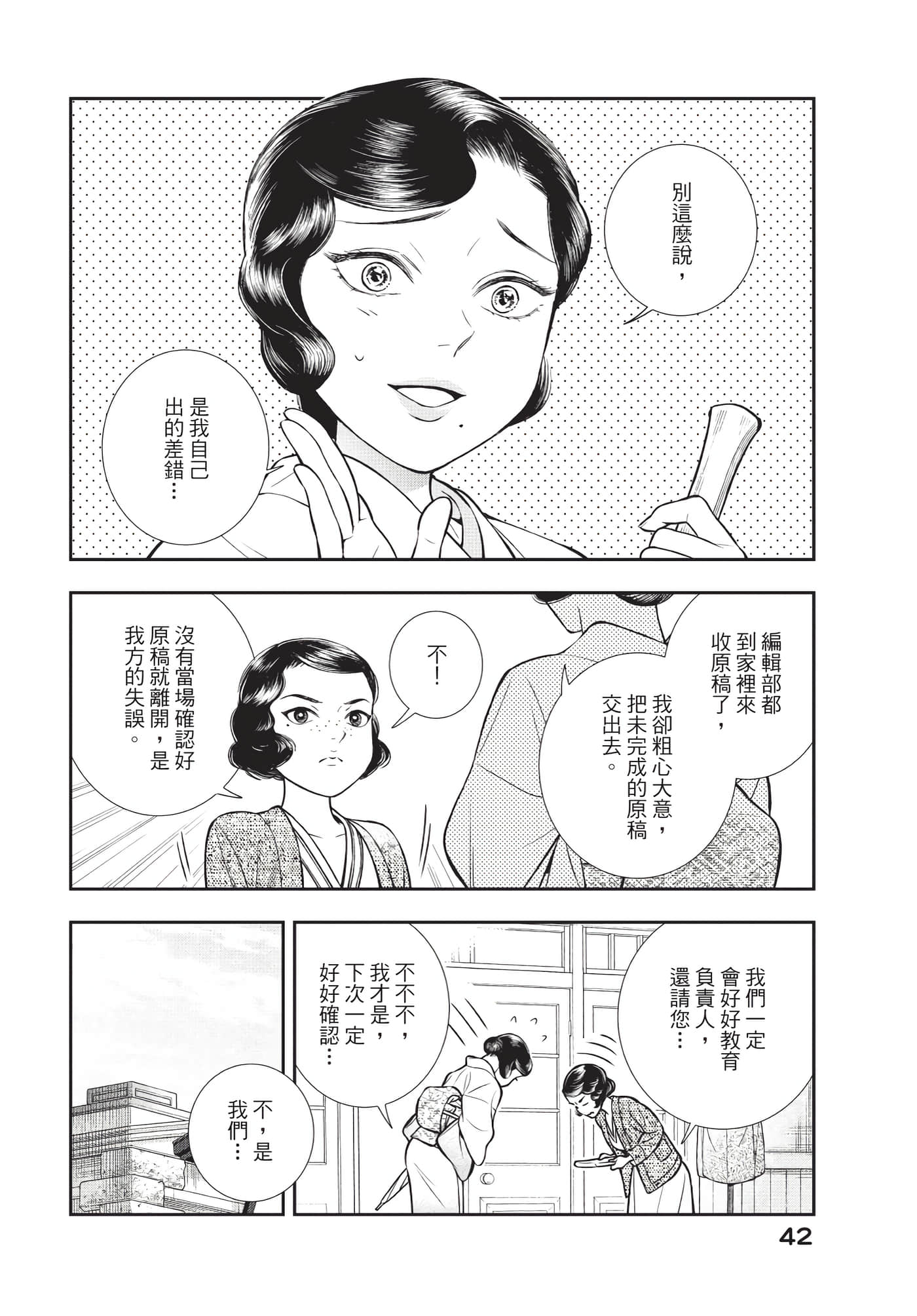 Page 43