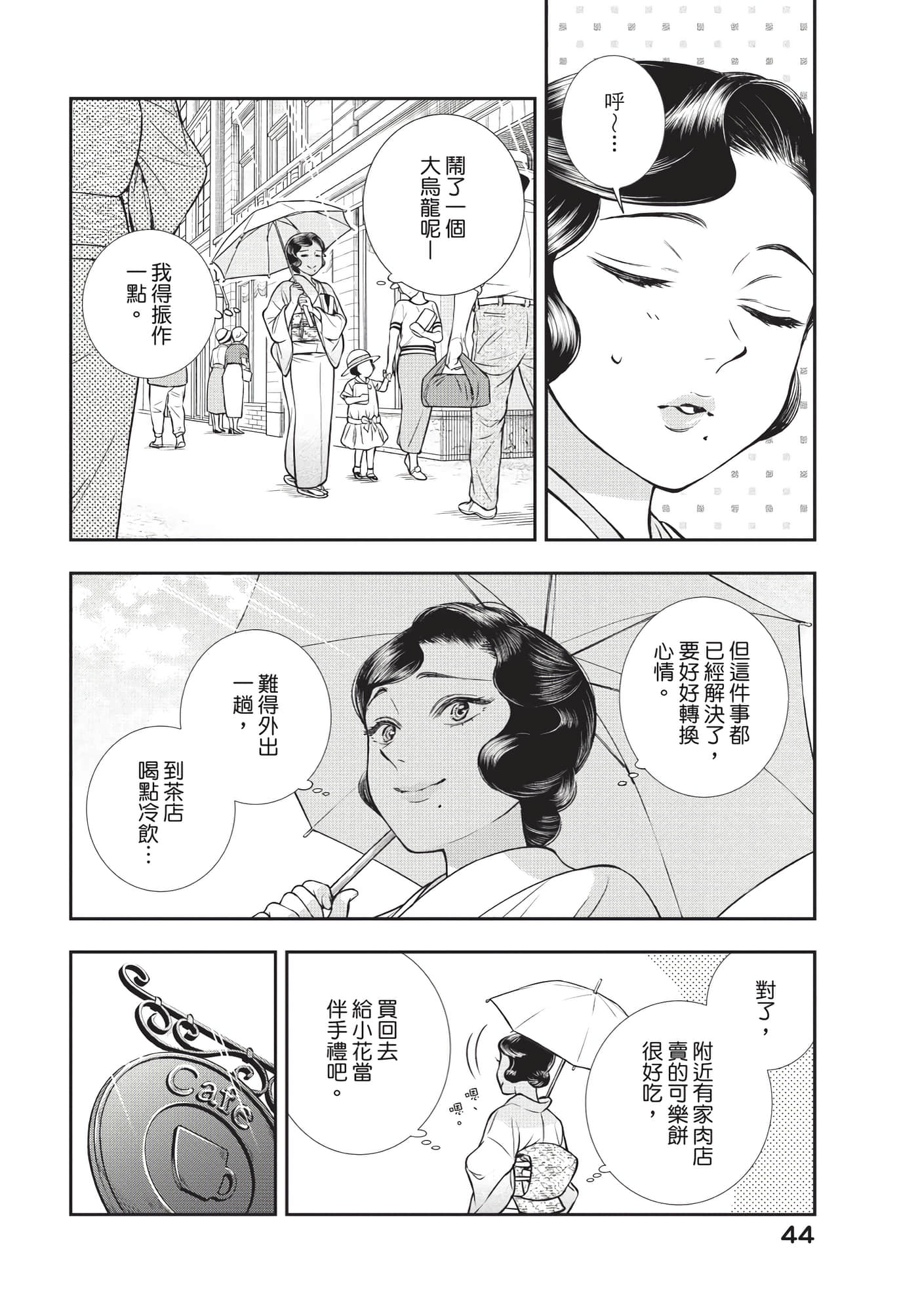 Page 45