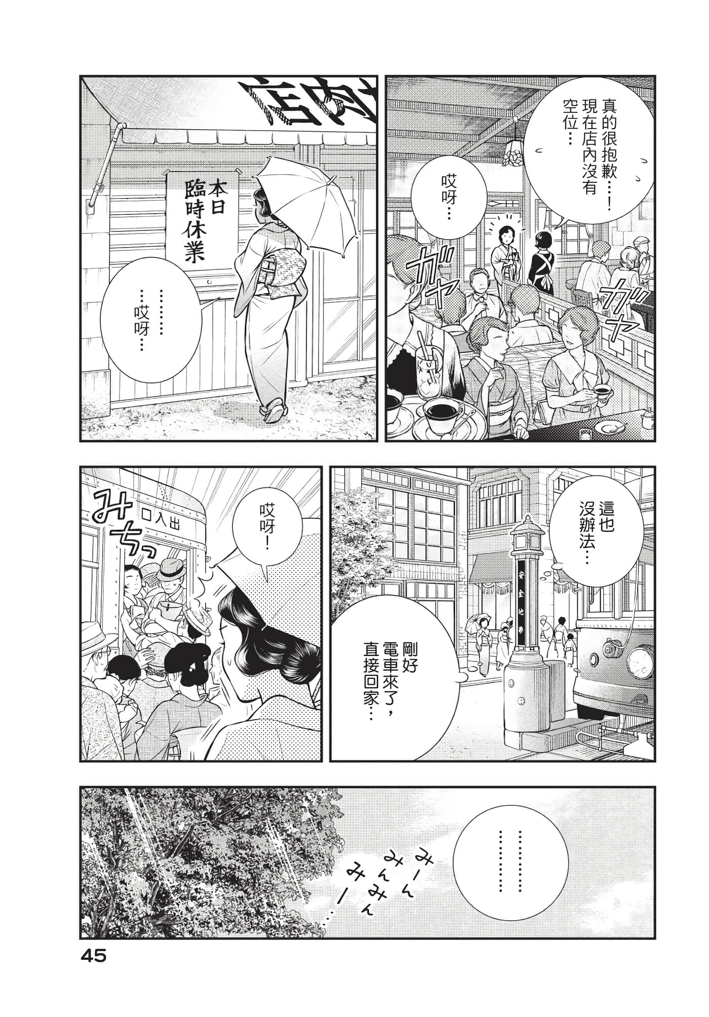 Page 46