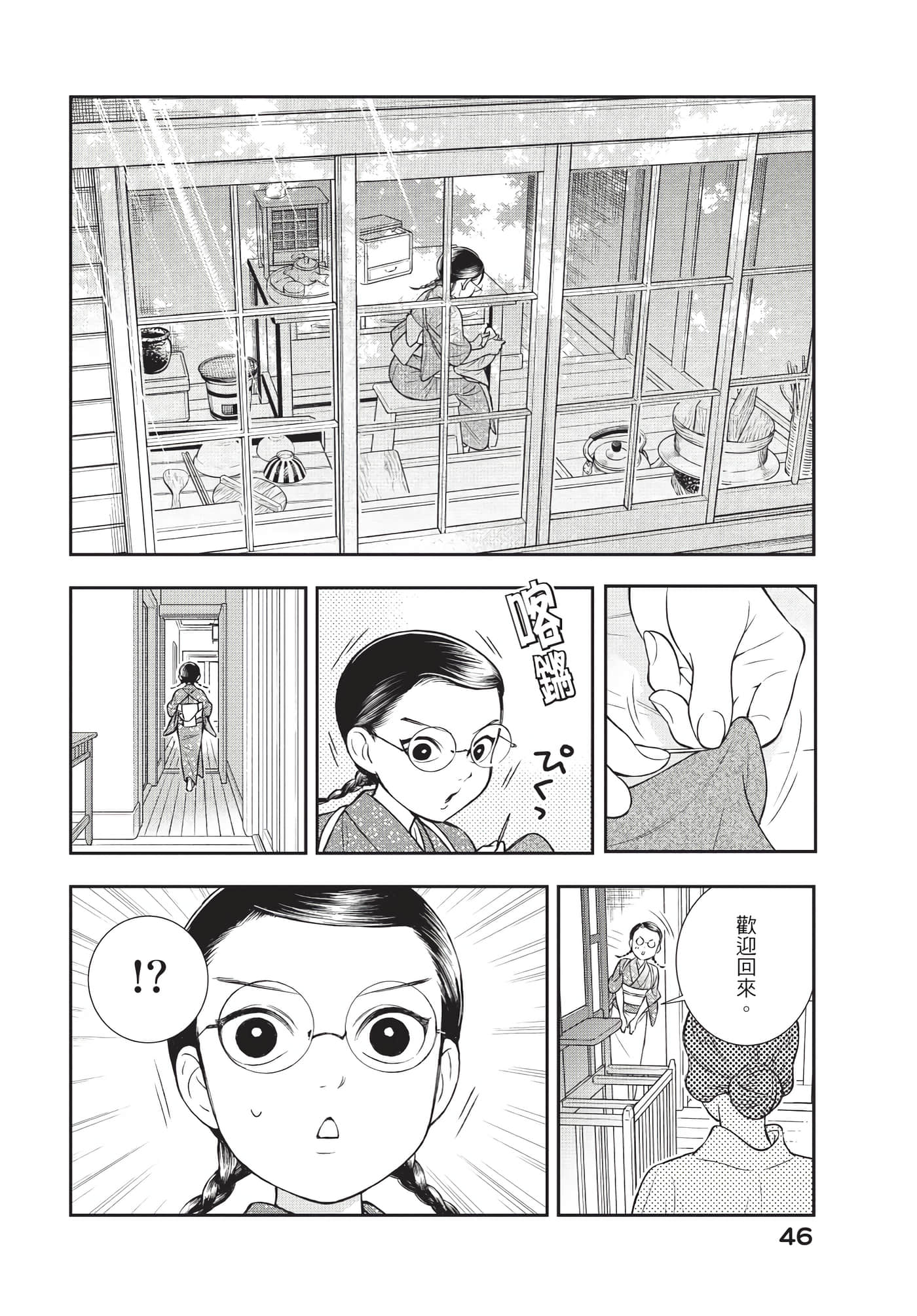 Page 47