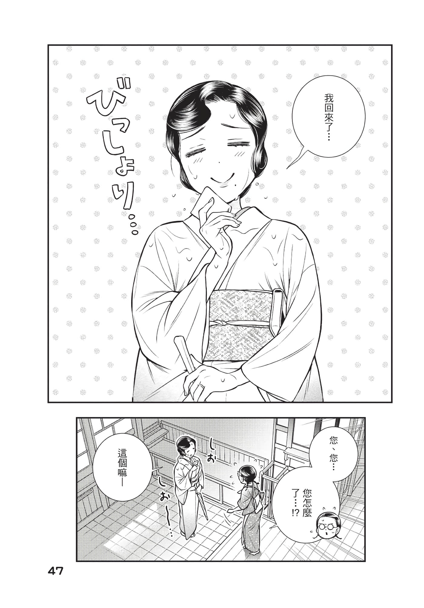 Page 48