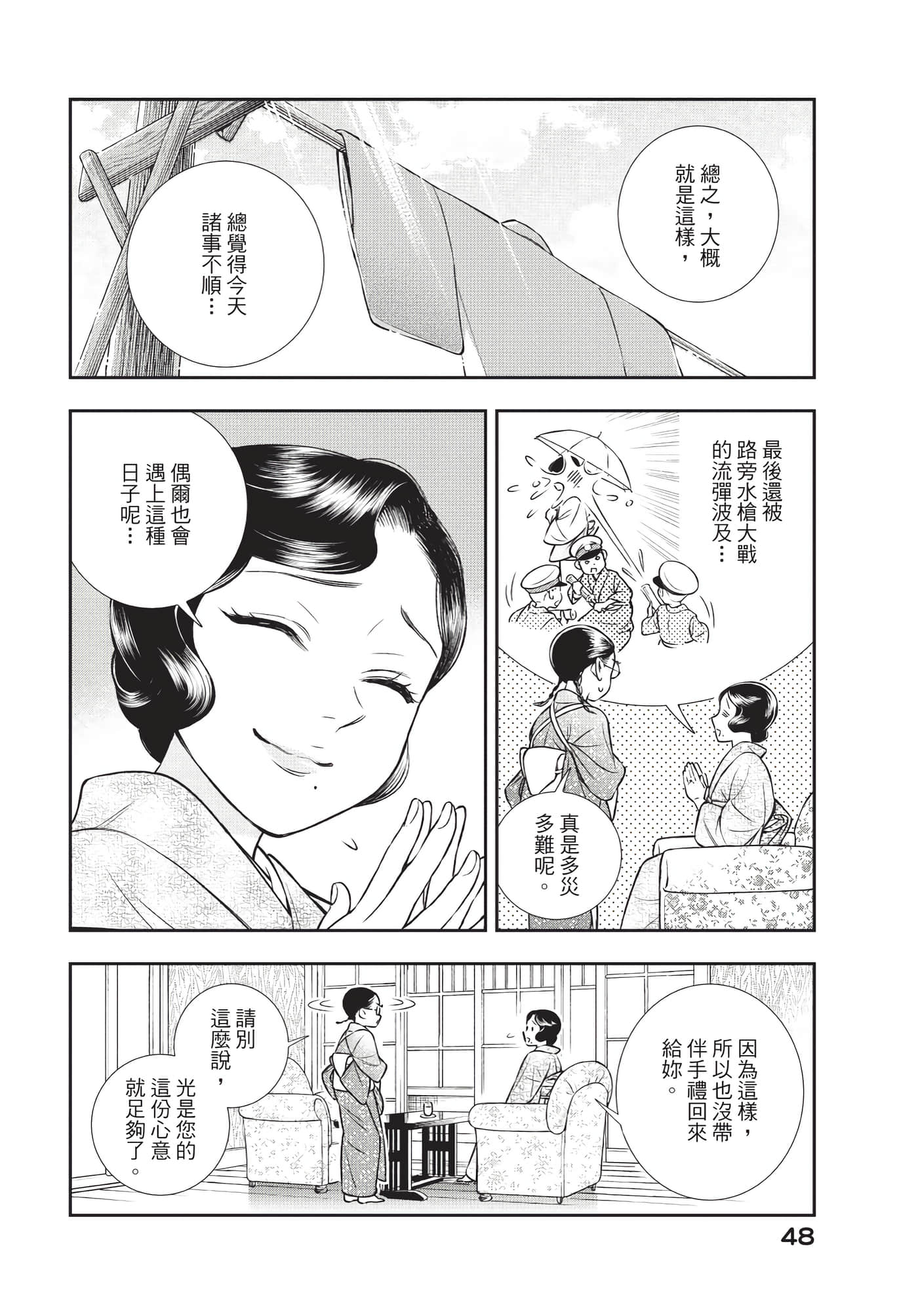 Page 49