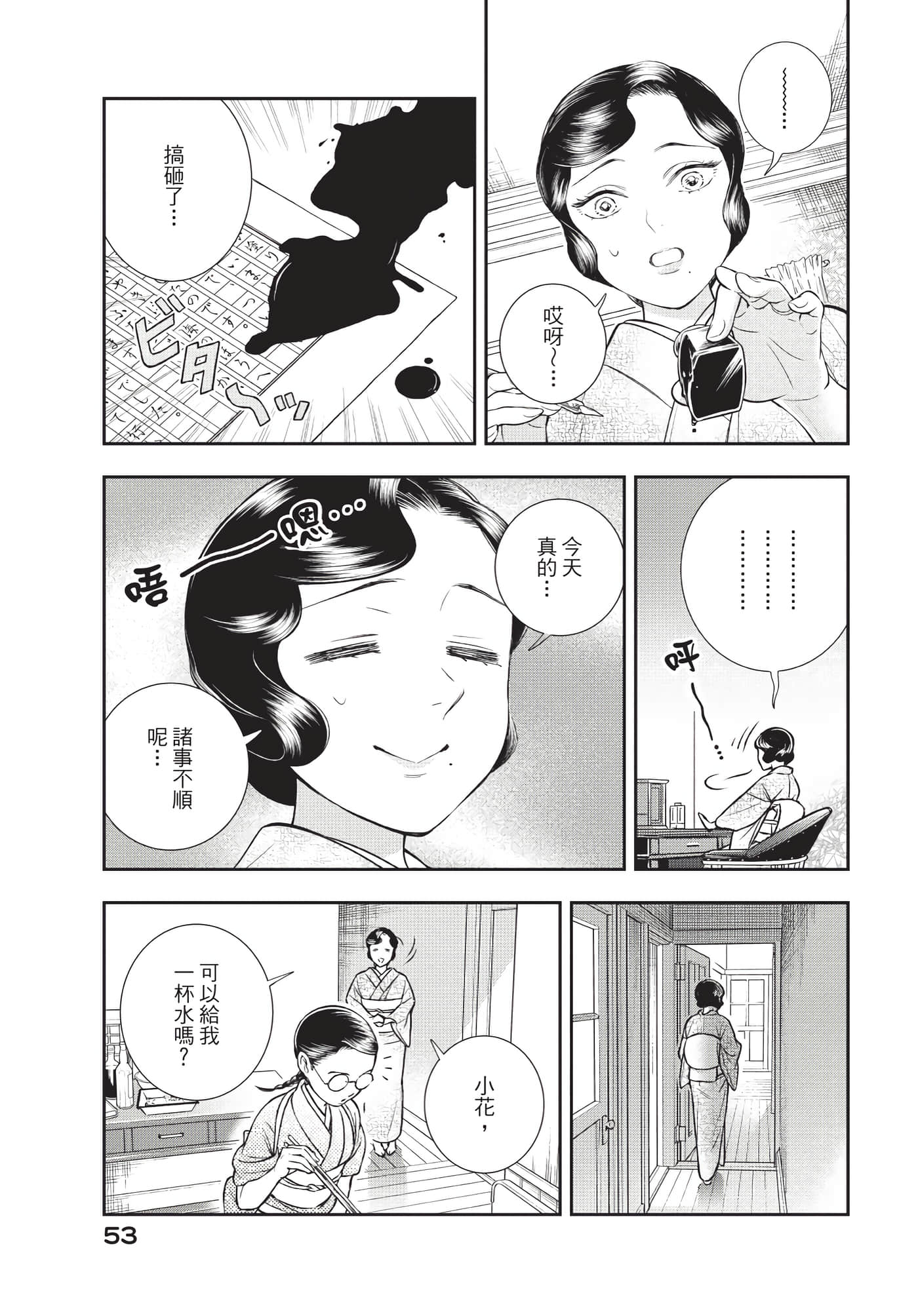 Page 54