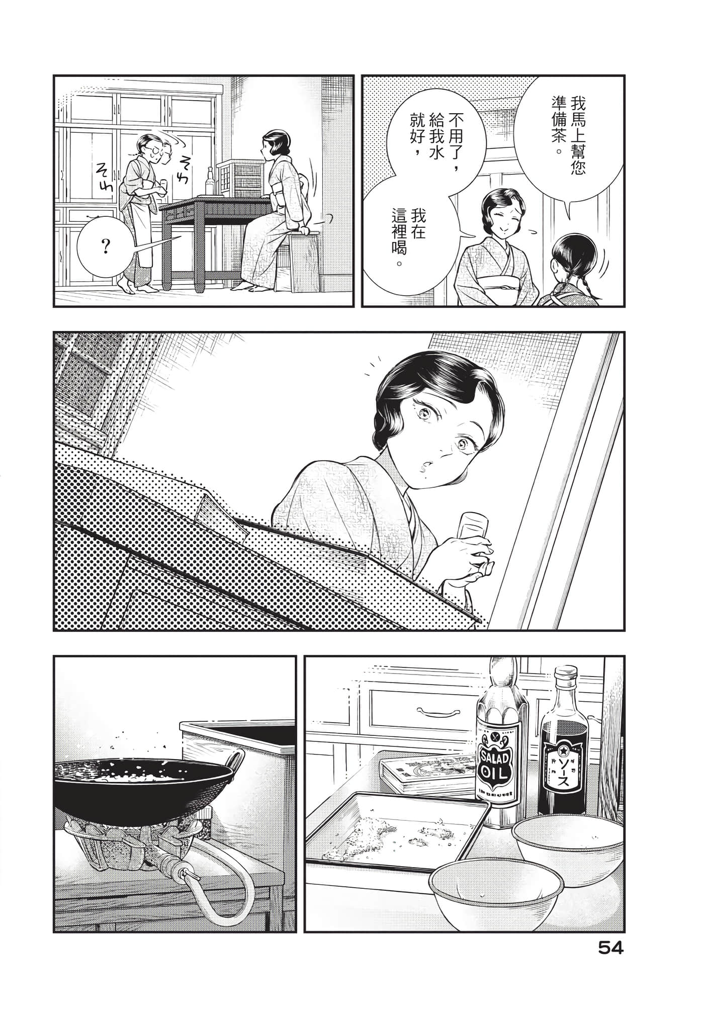Page 55