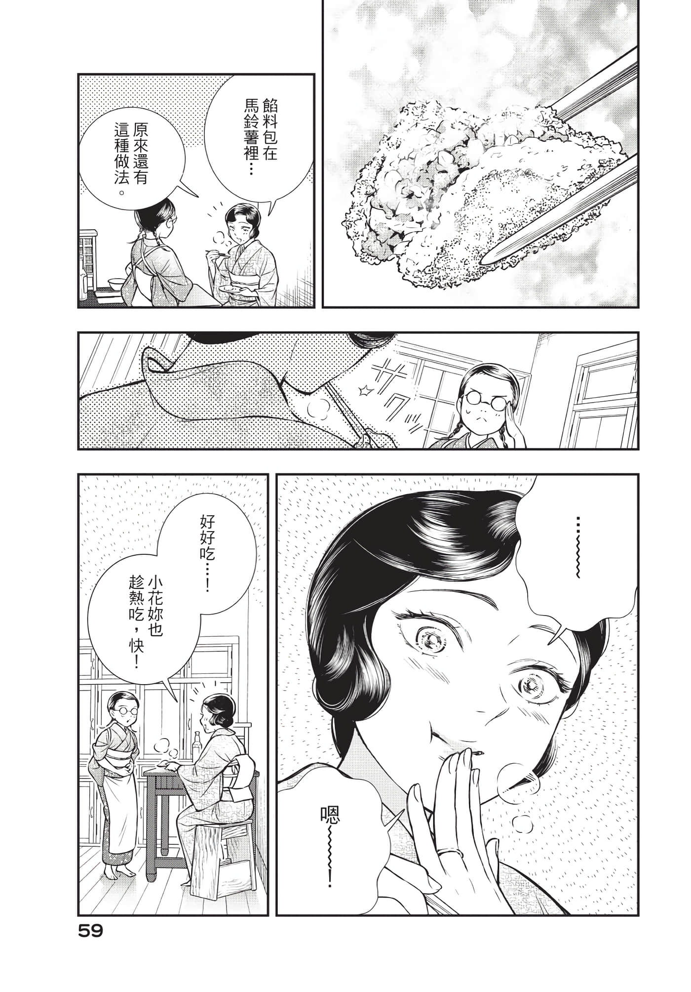 Page 60
