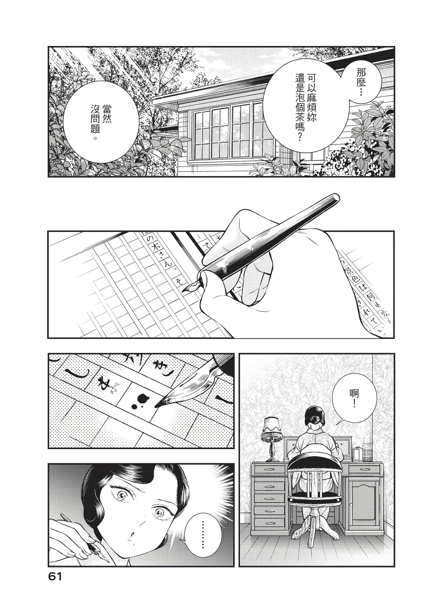 Page 62