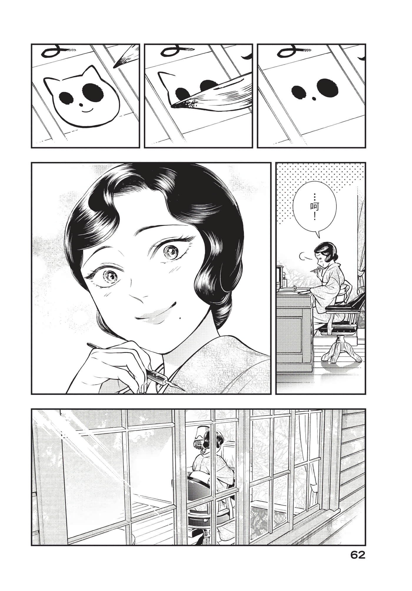 Page 63