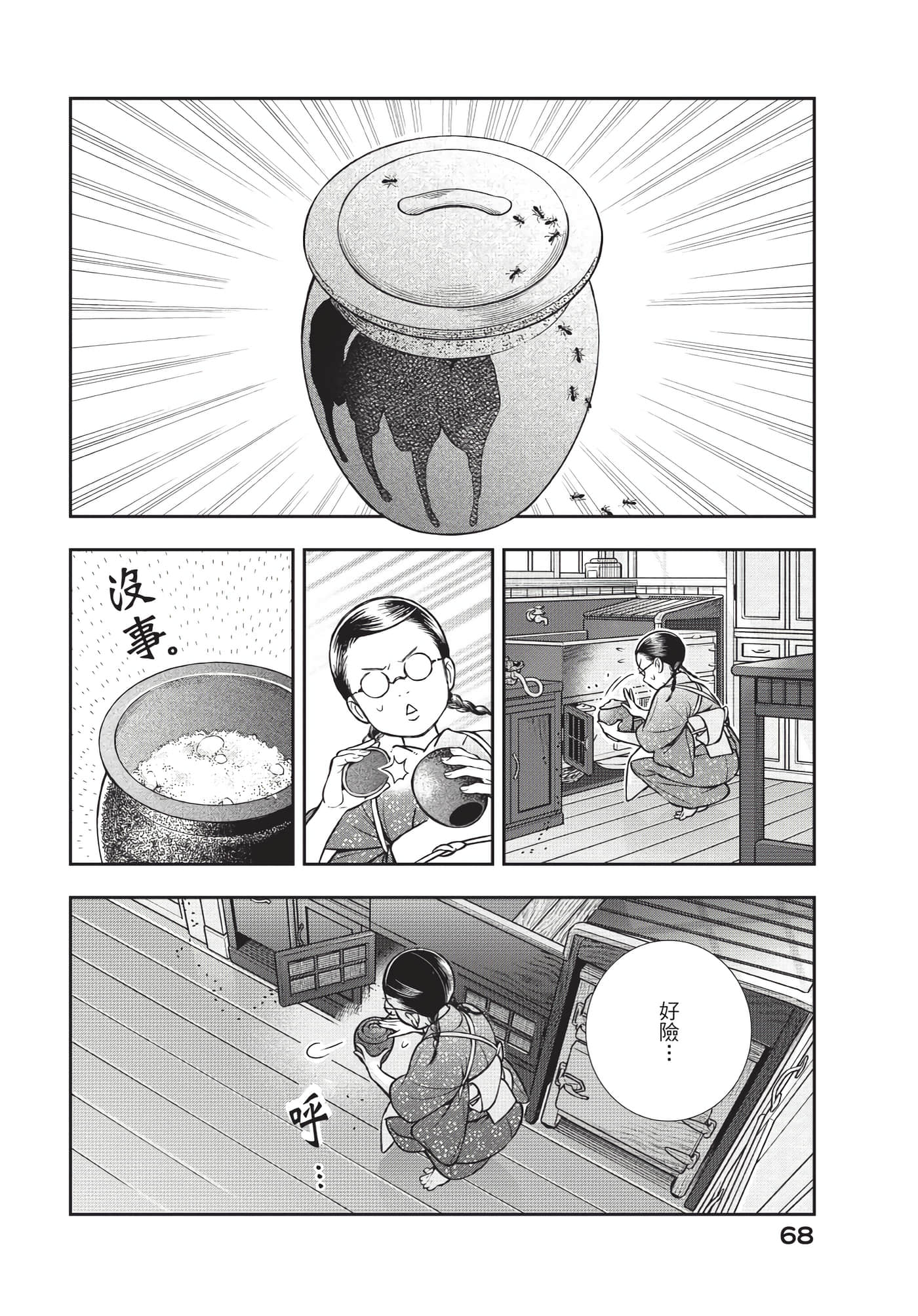 Page 69