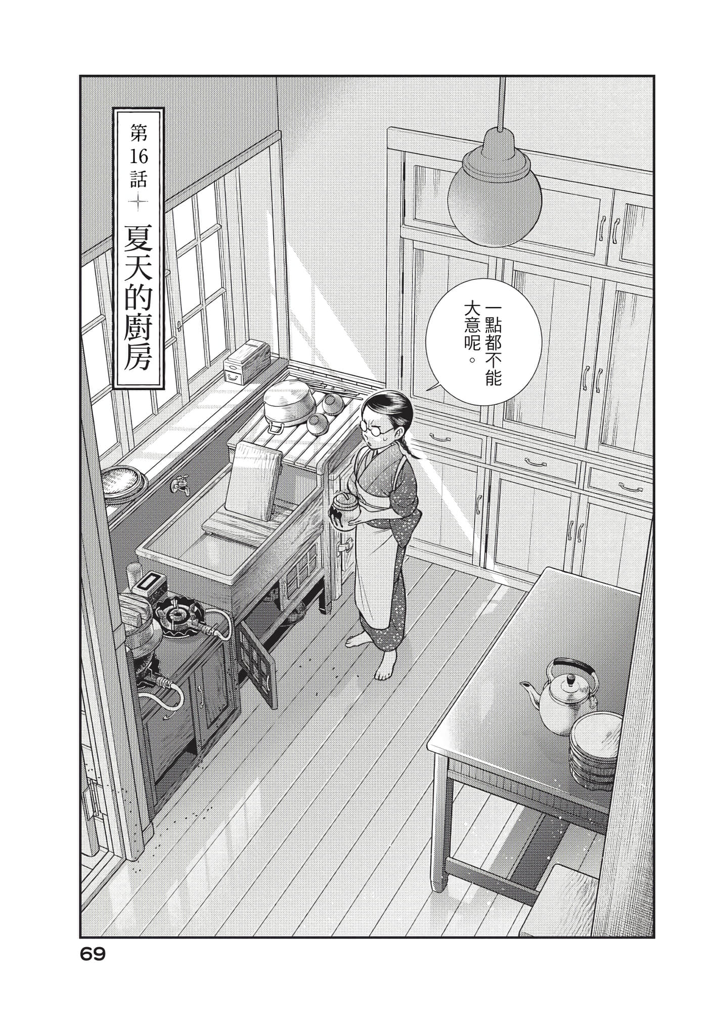 Page 70