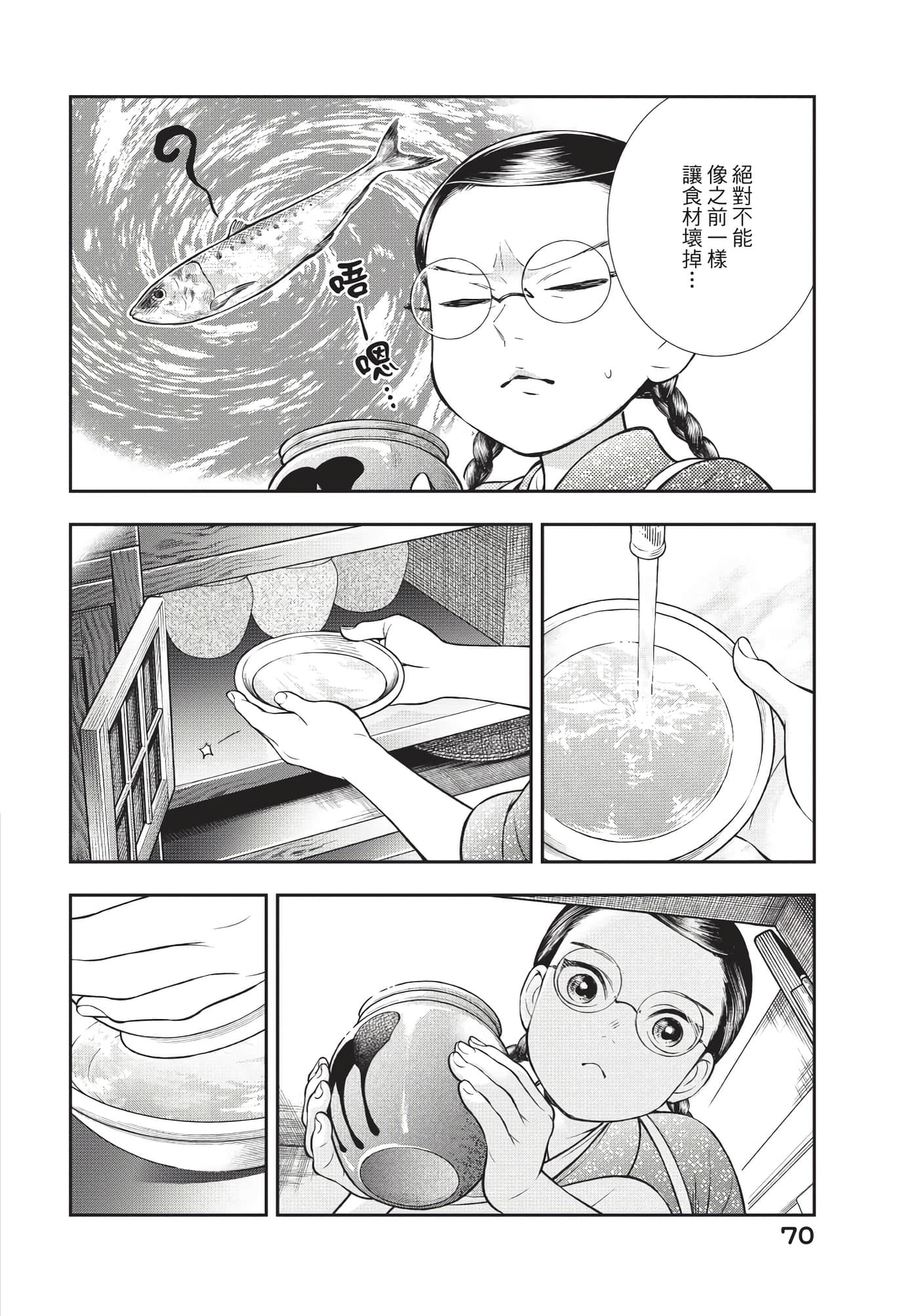 Page 71