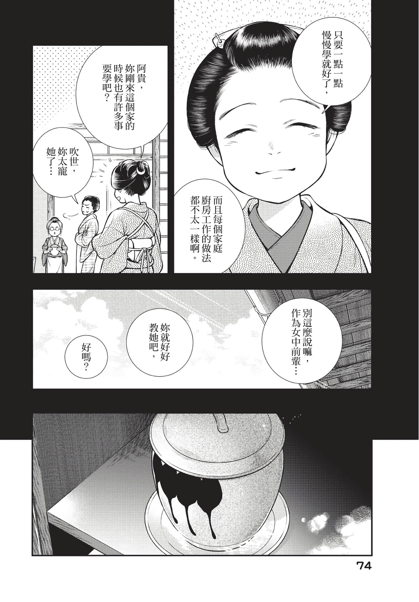 Page 75