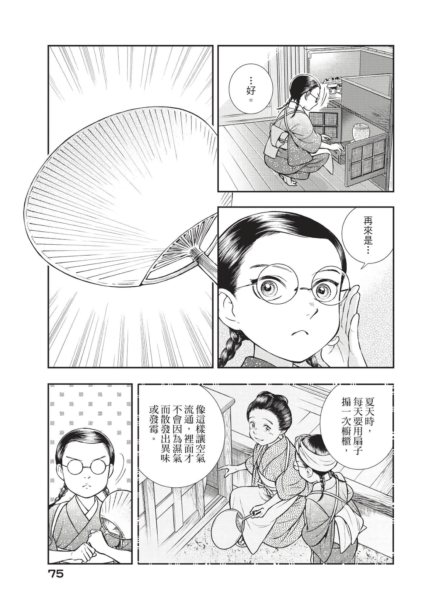 Page 76