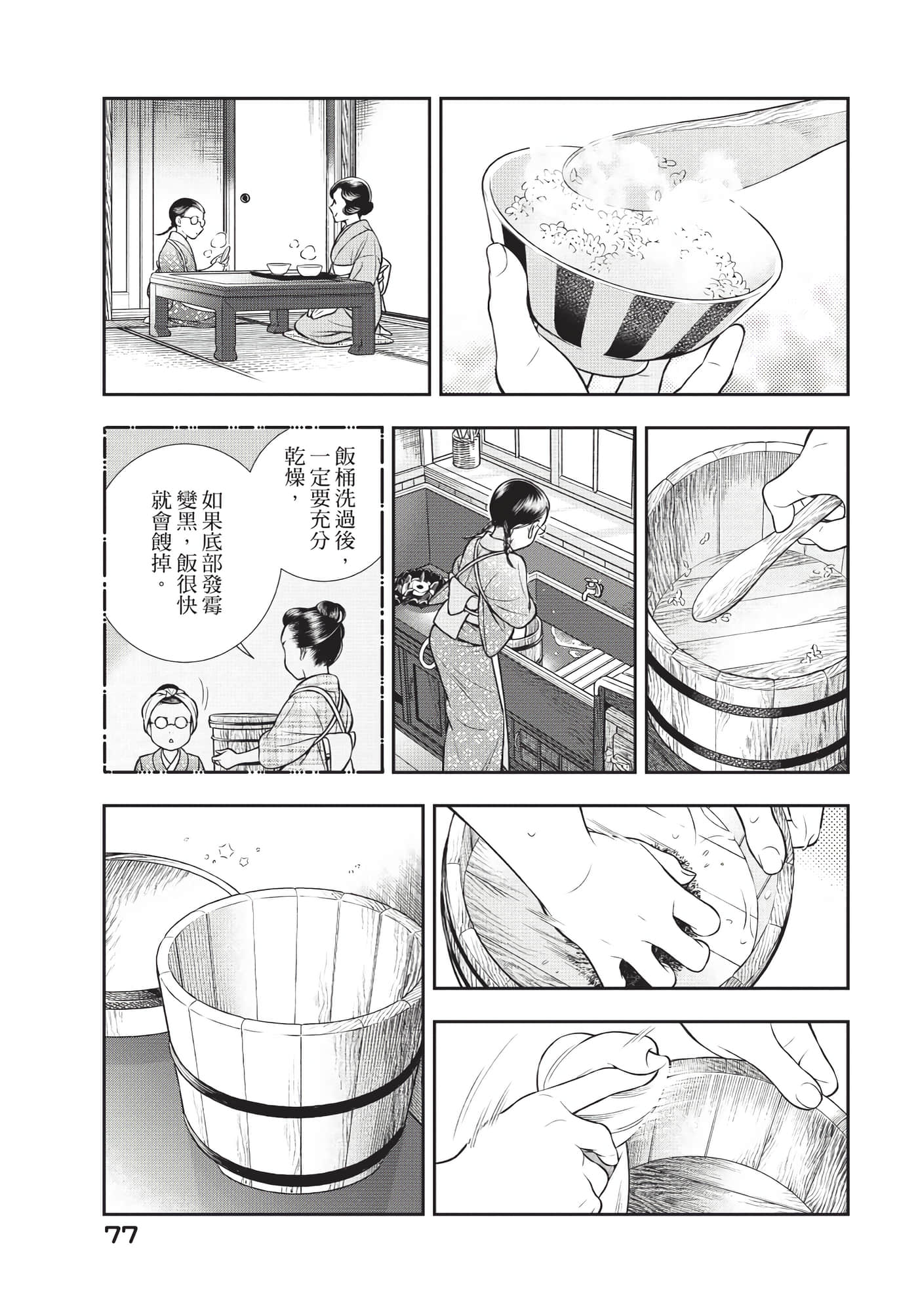 Page 78