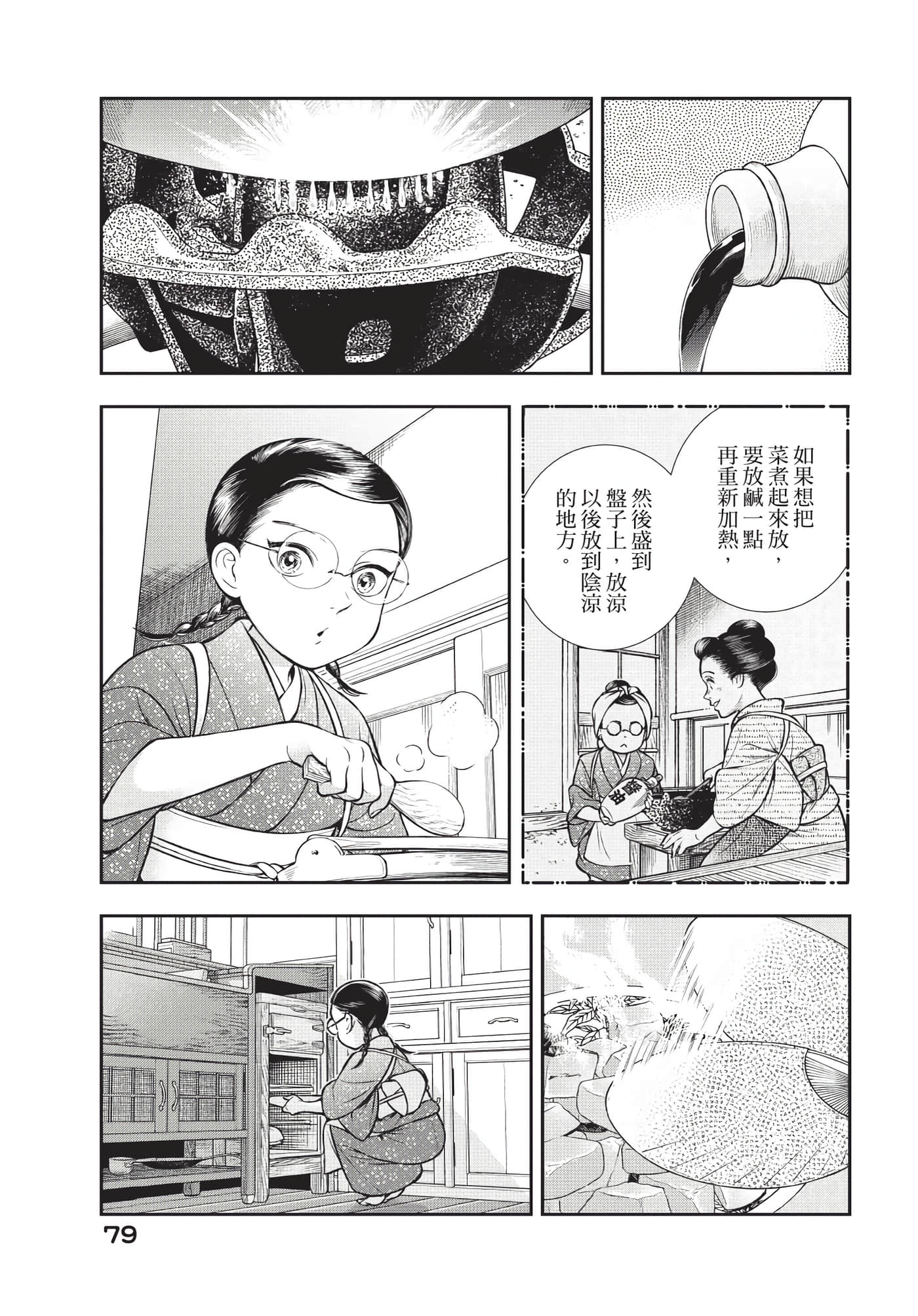 Page 80
