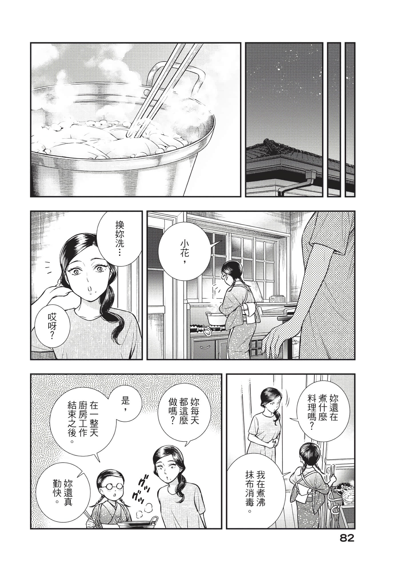Page 83