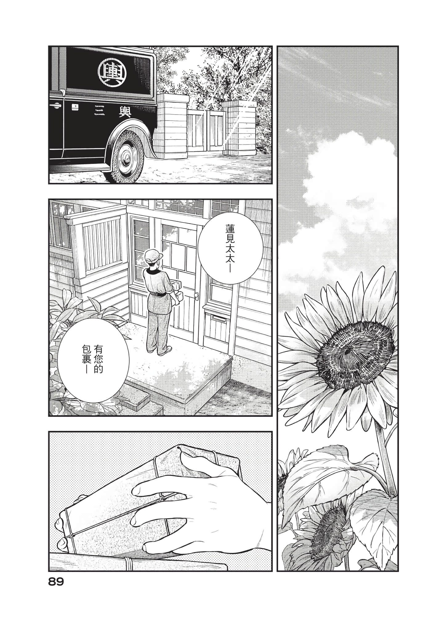 Page 90