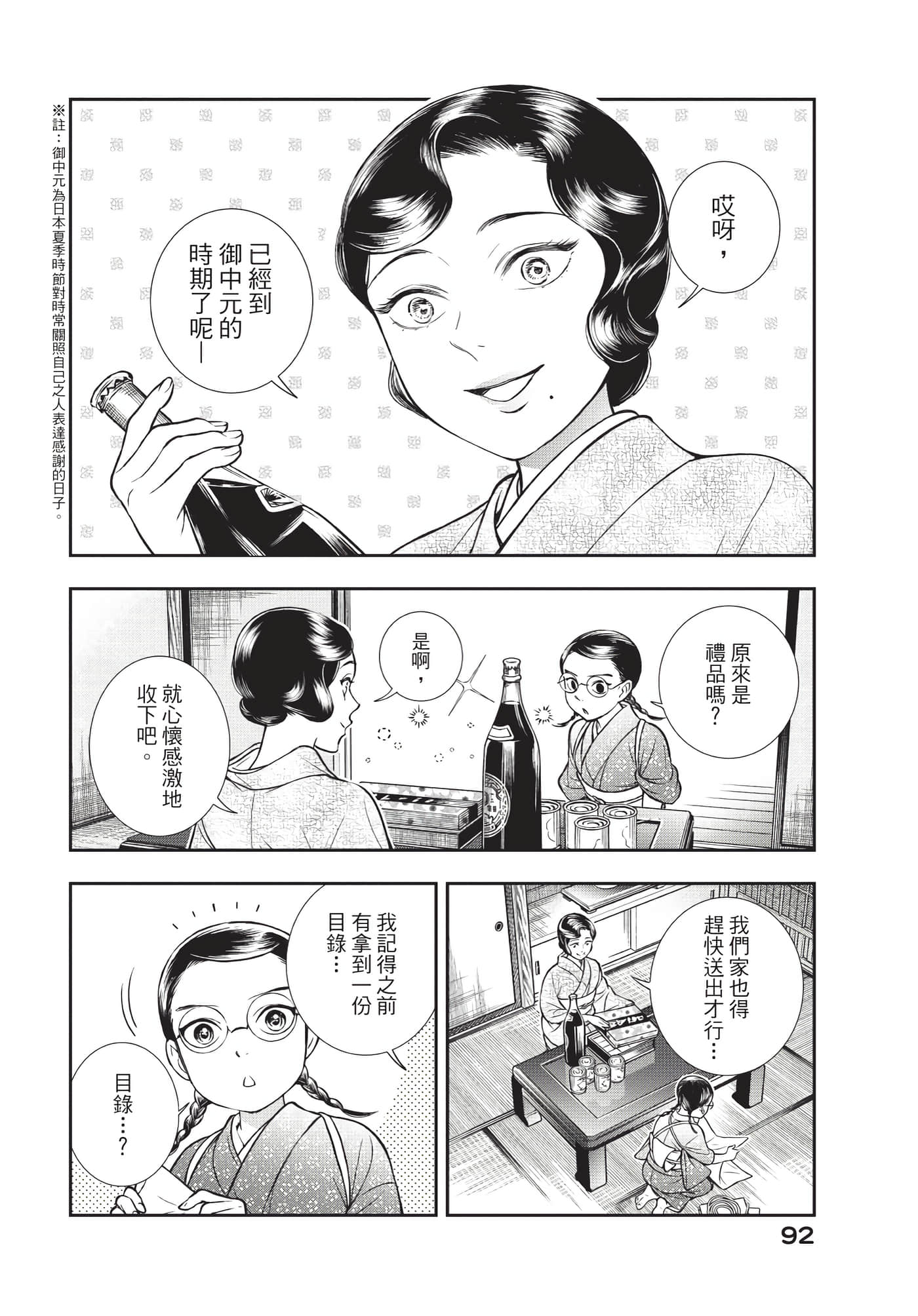 Page 93