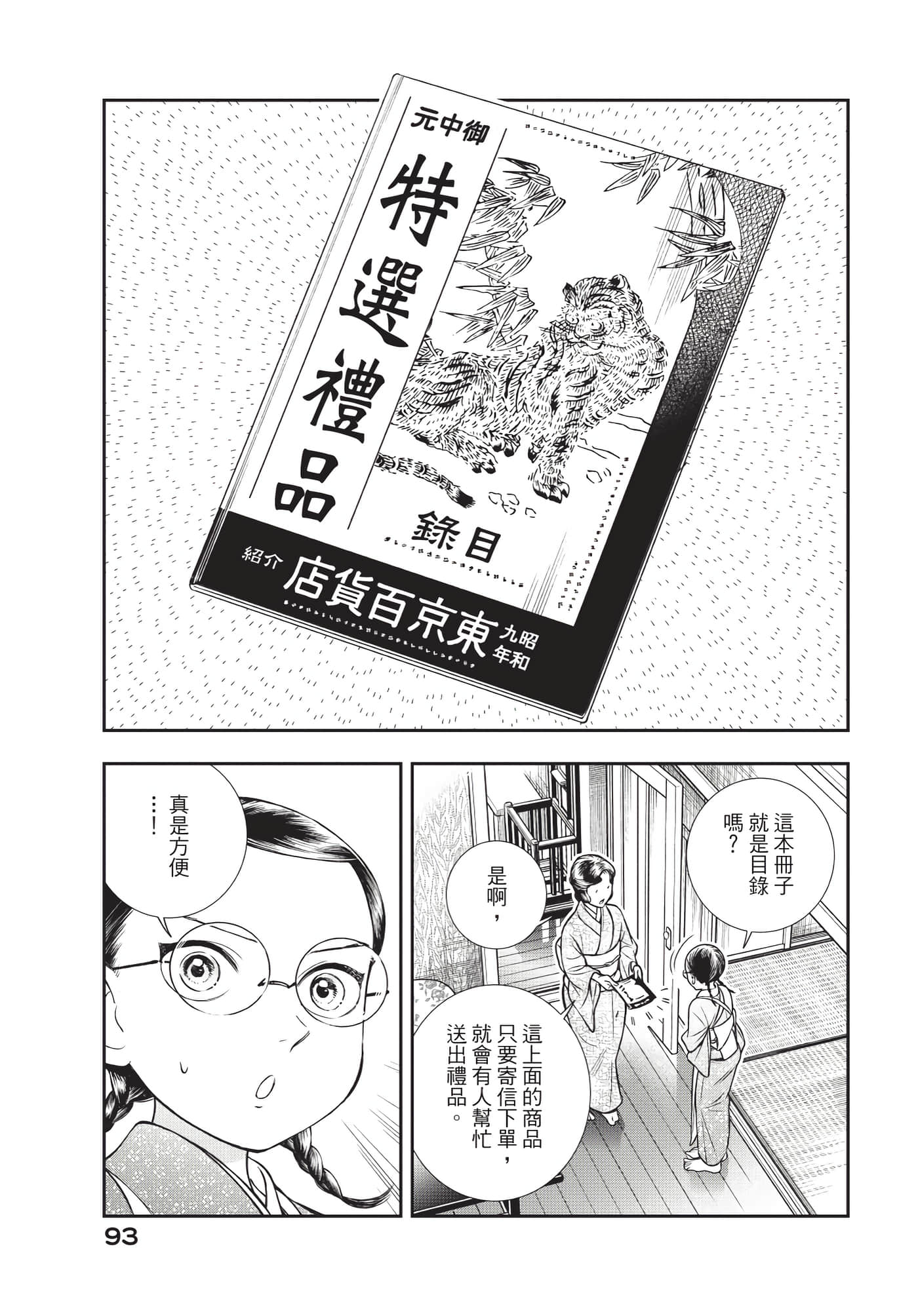 Page 94
