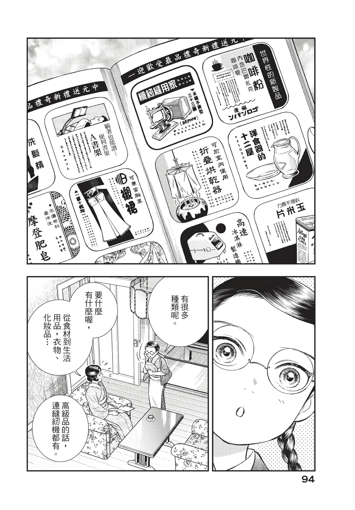 Page 95