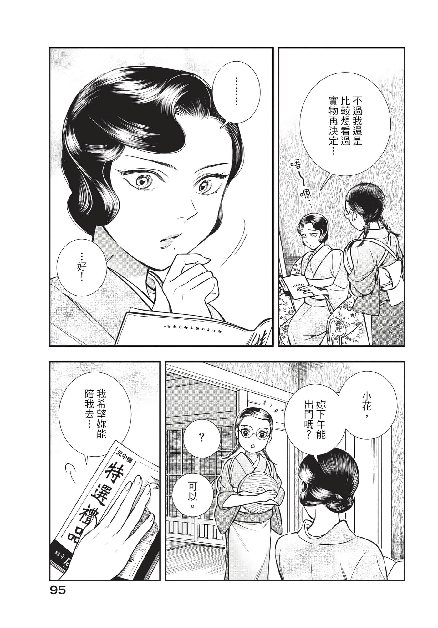 Page 96