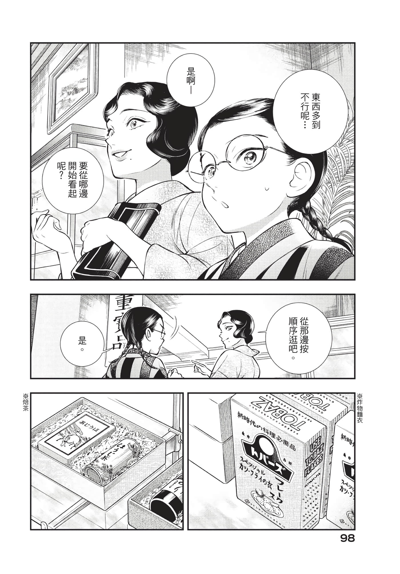 Page 99