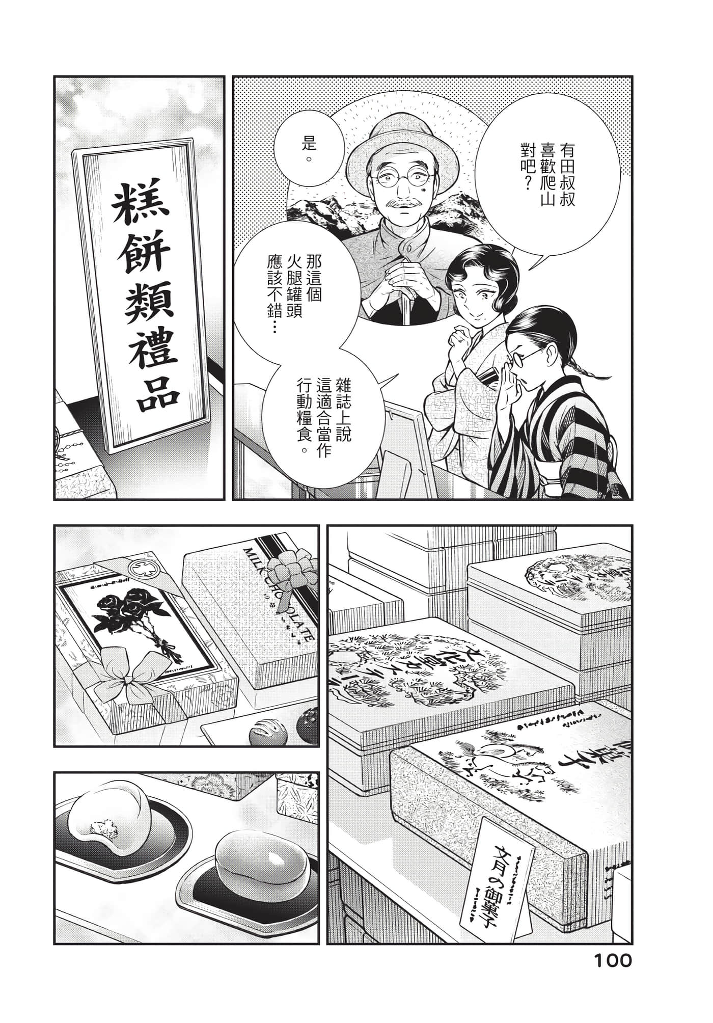 Page 101
