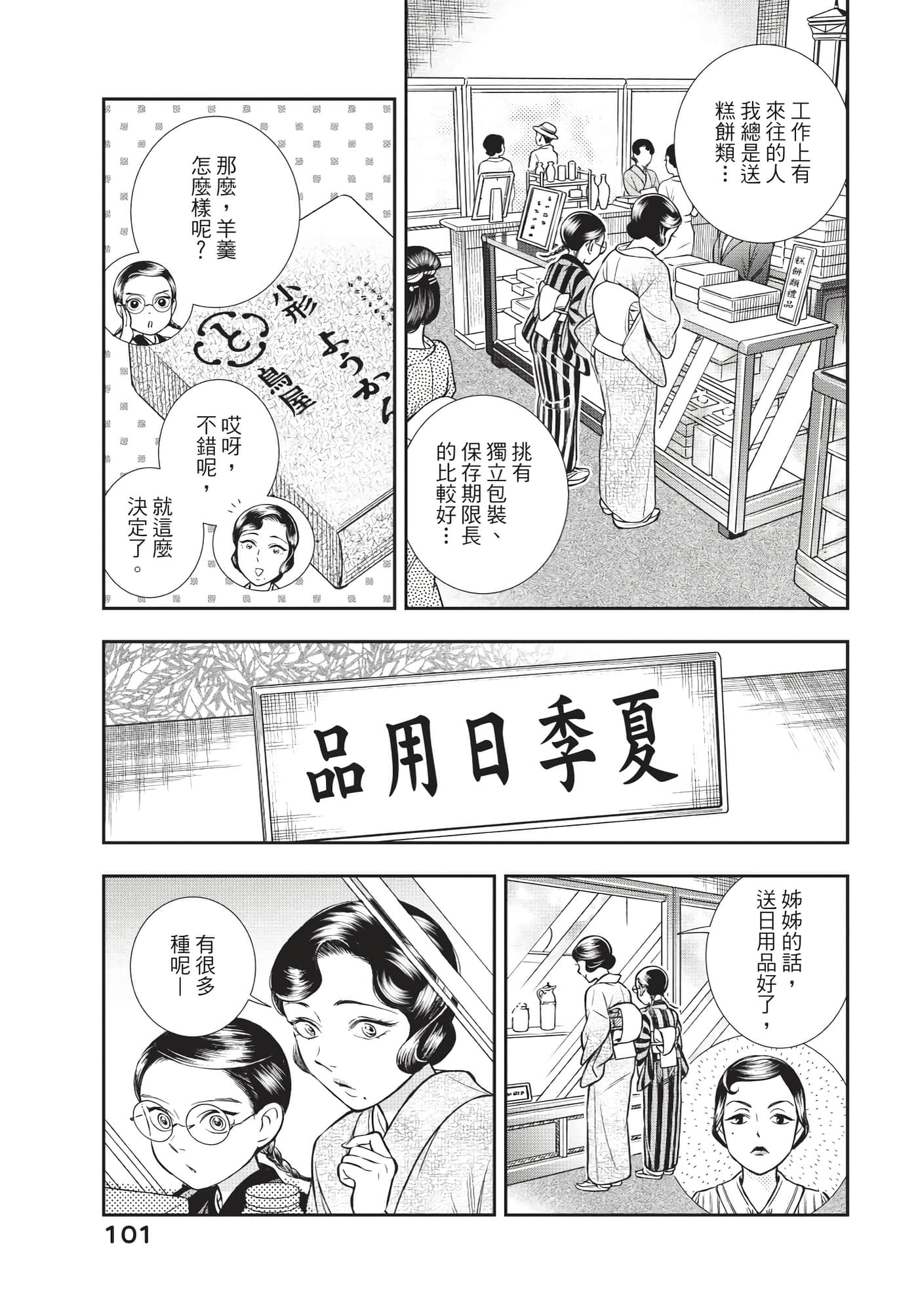 Page 102