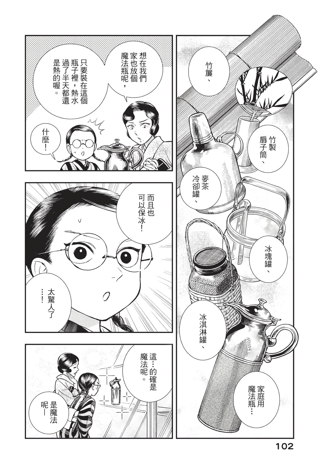 Page 103