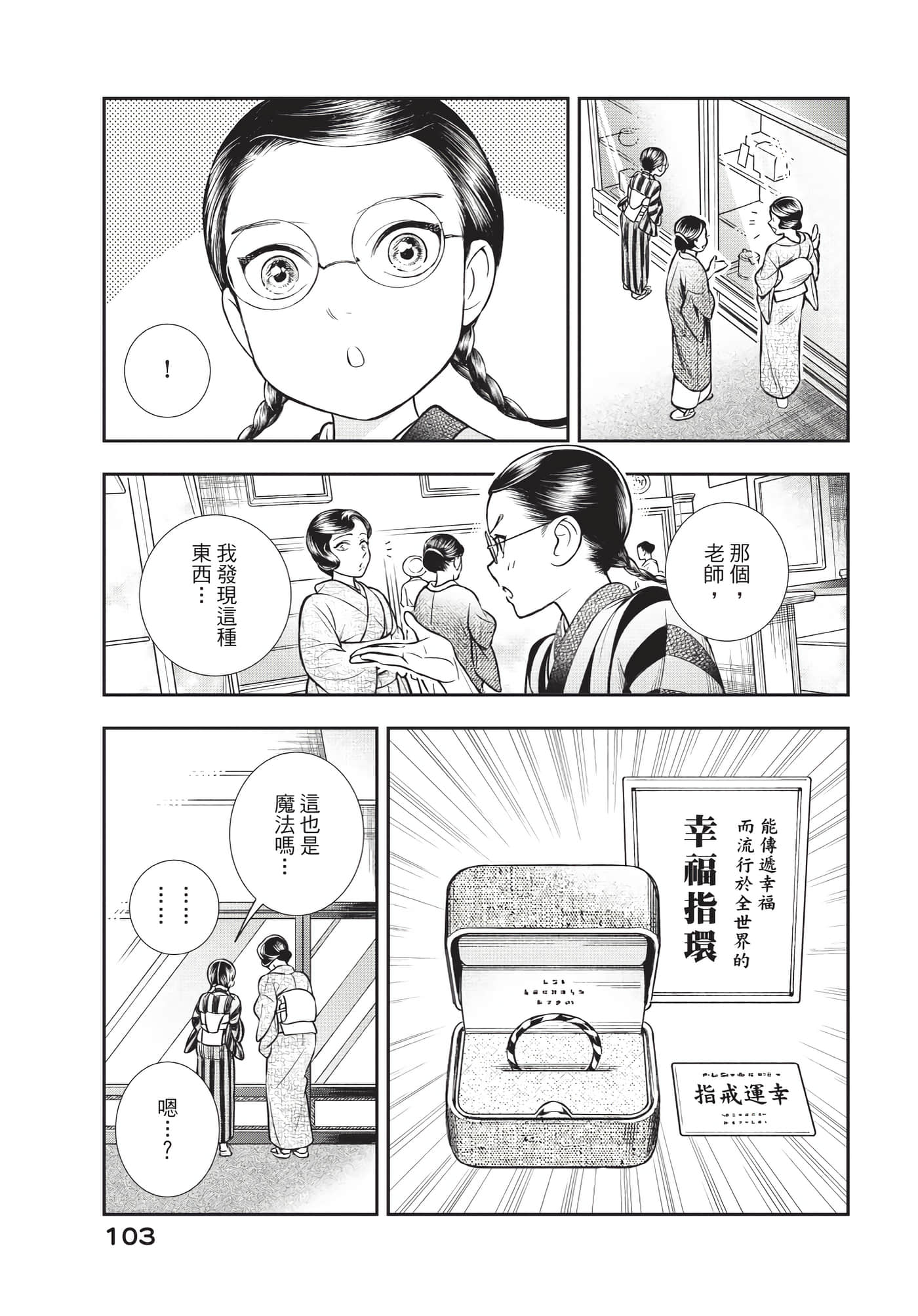 Page 104