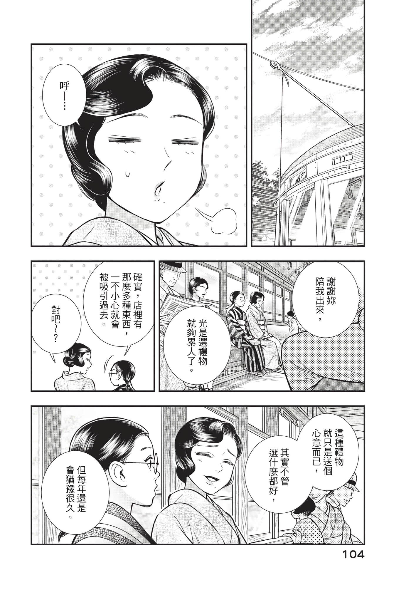 Page 105