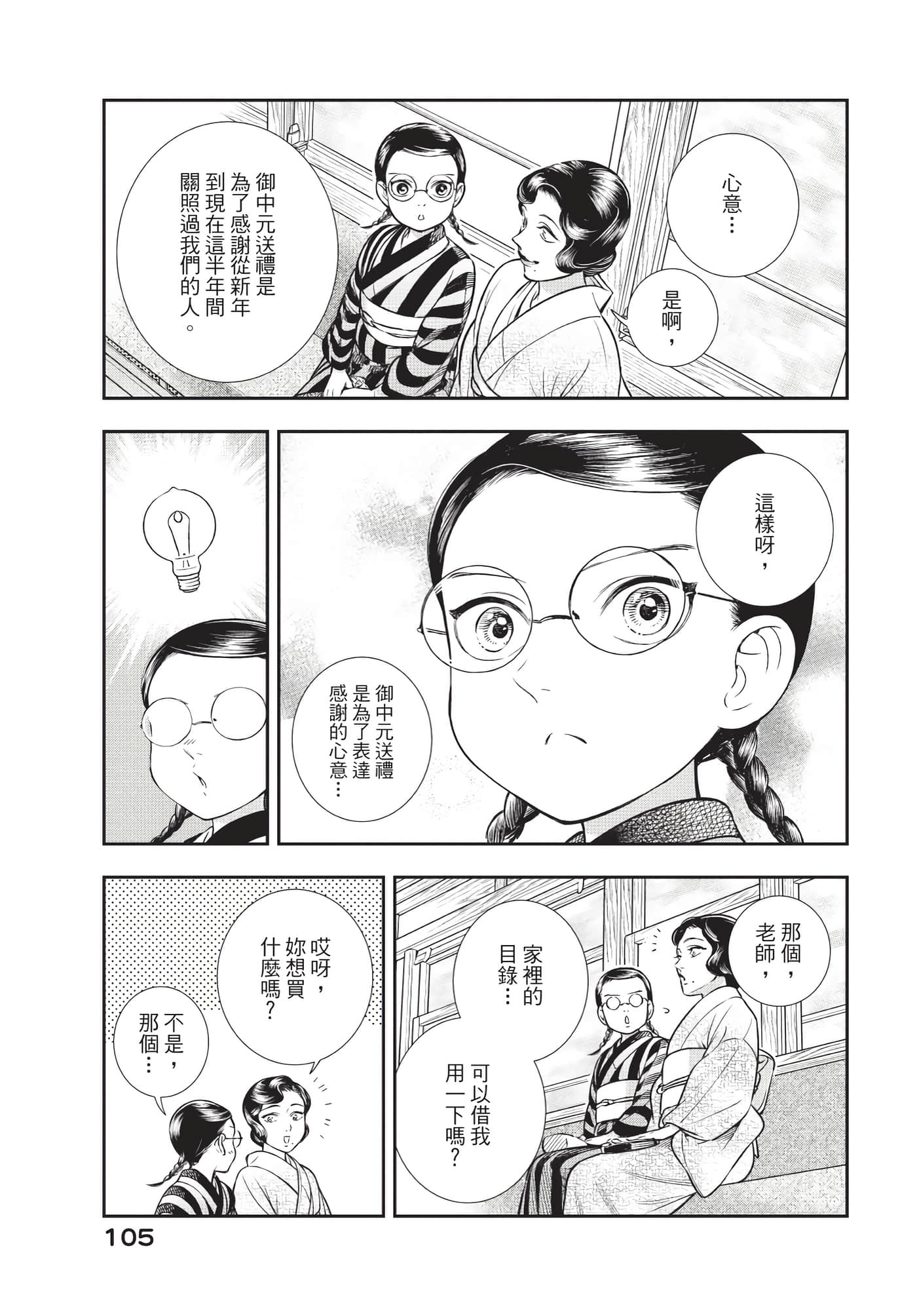 Page 106