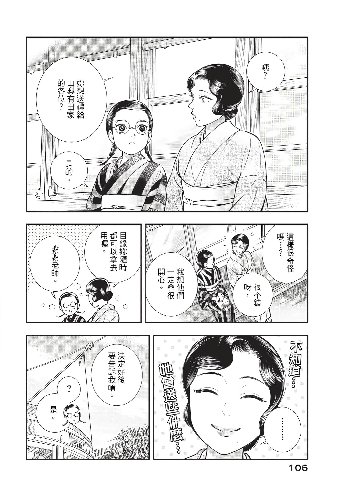 Page 107