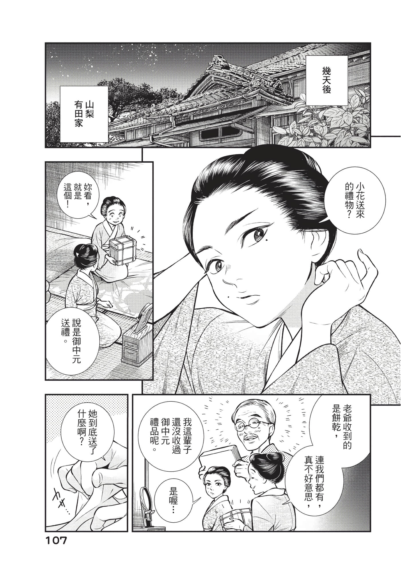 Page 108