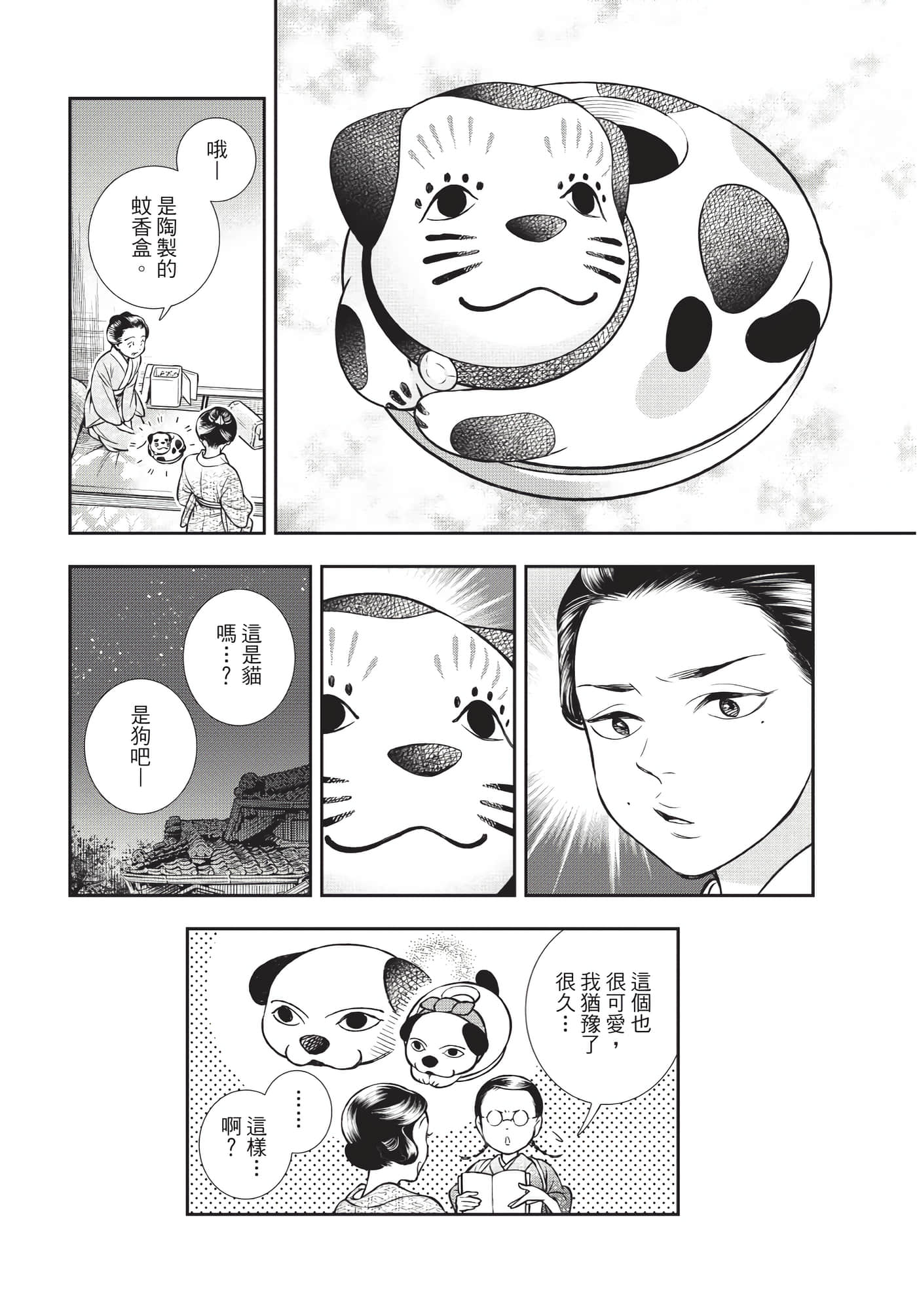 Page 109