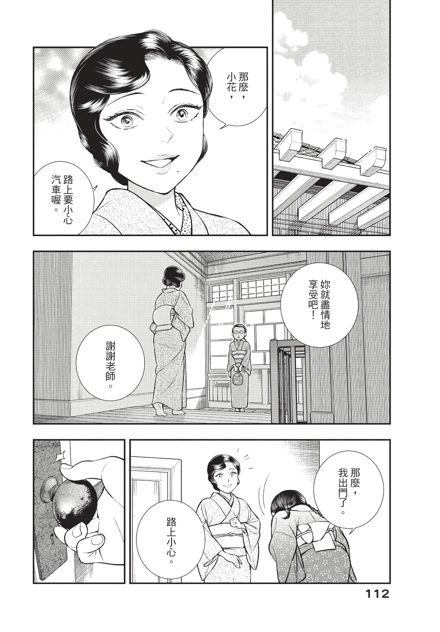 Page 113
