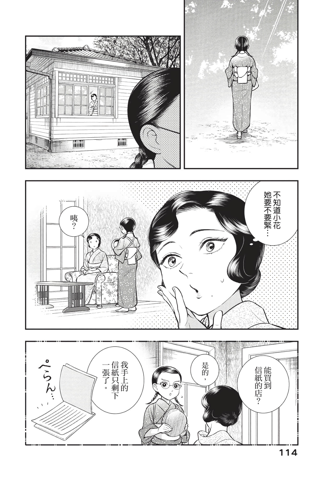 Page 115