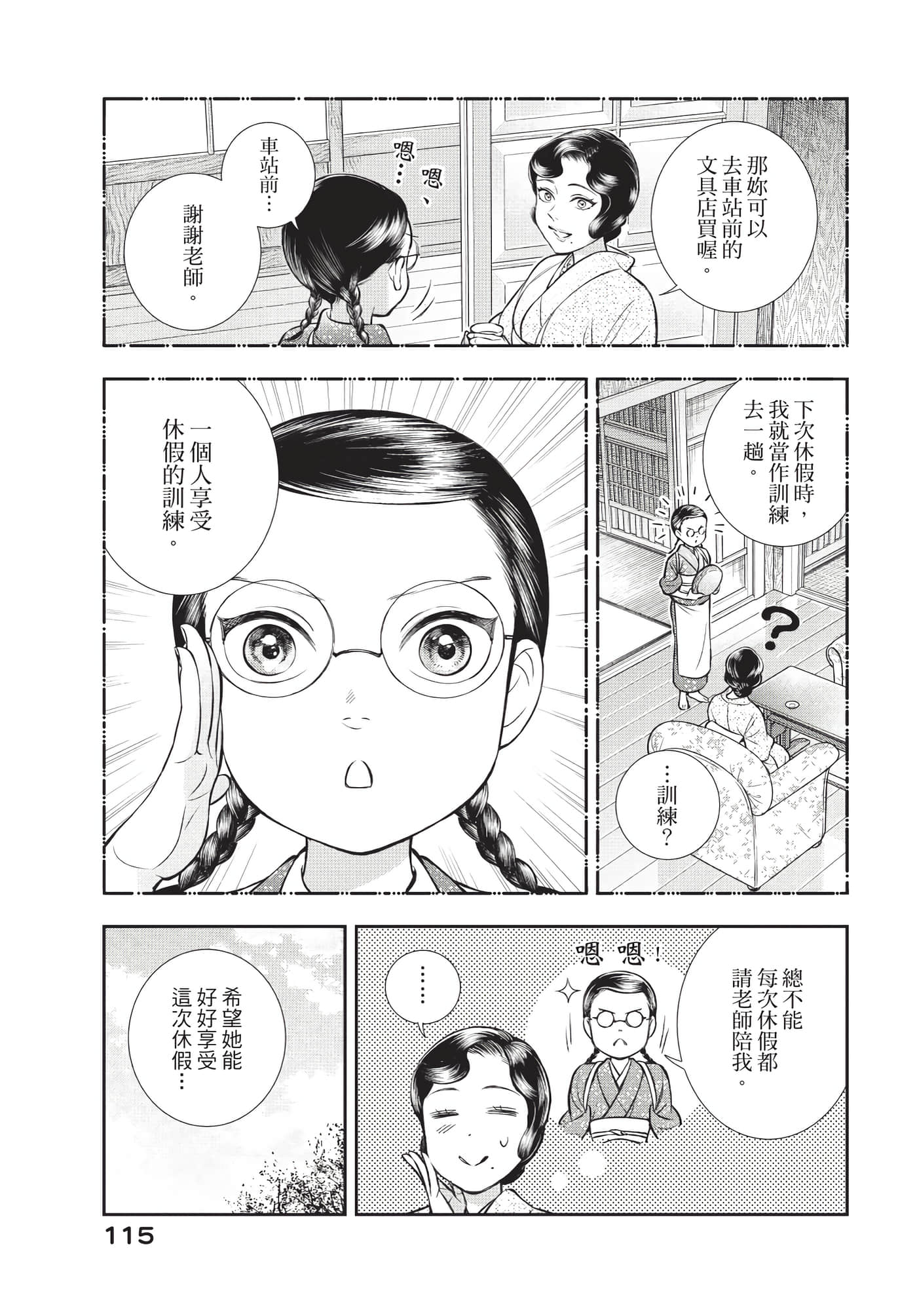 Page 116