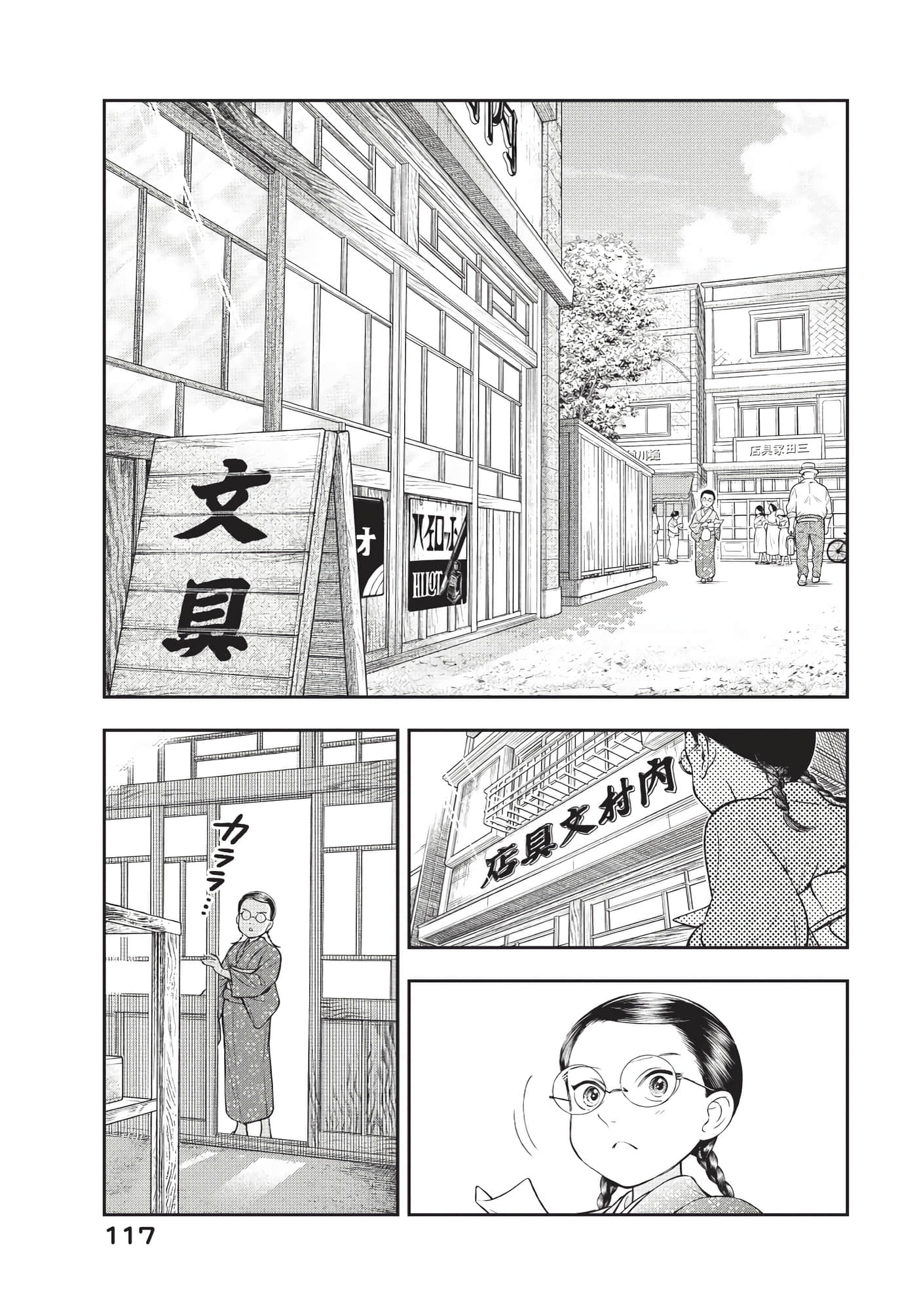Page 118