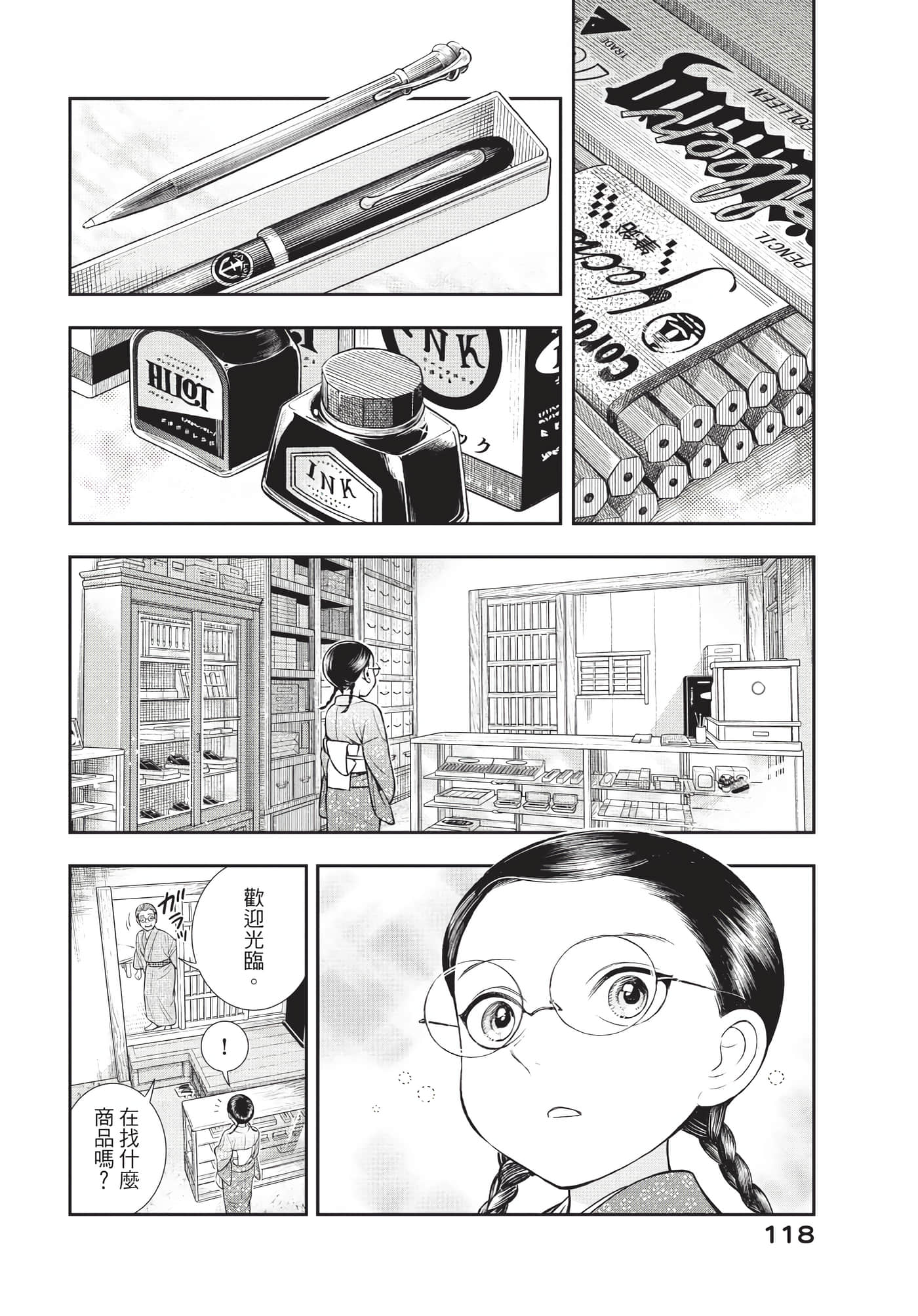 Page 119