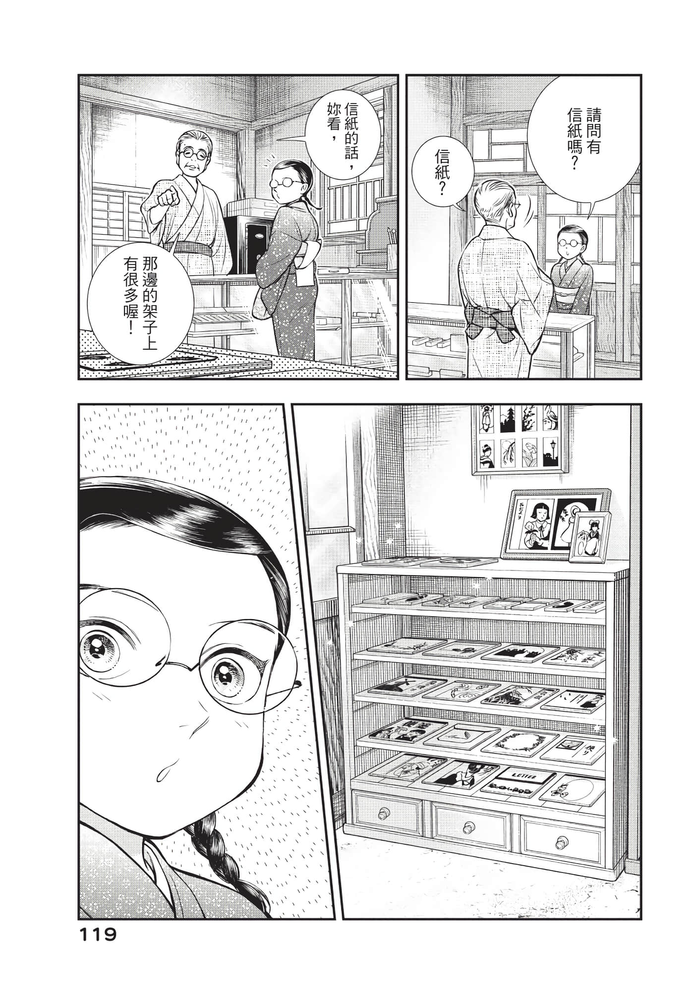 Page 120