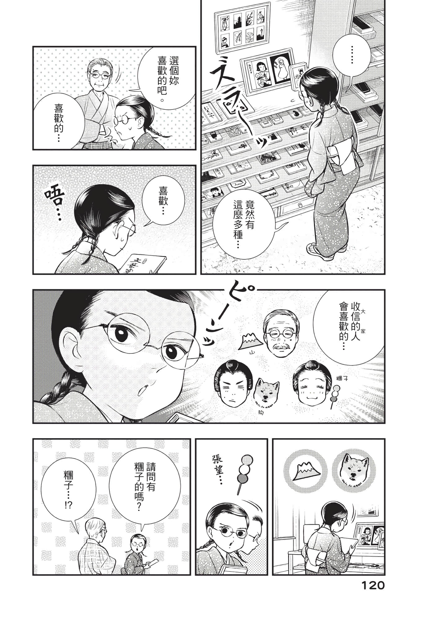 Page 121