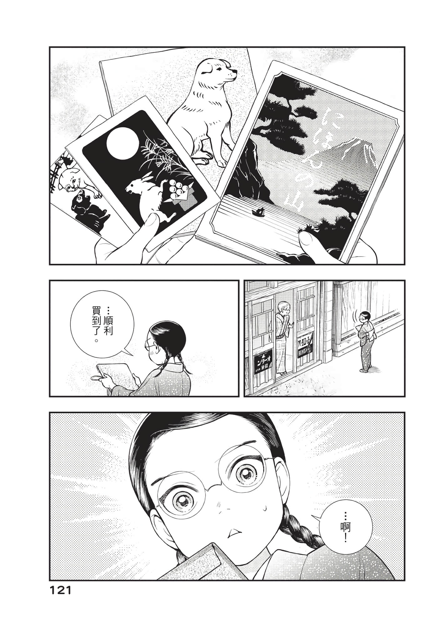 Page 122