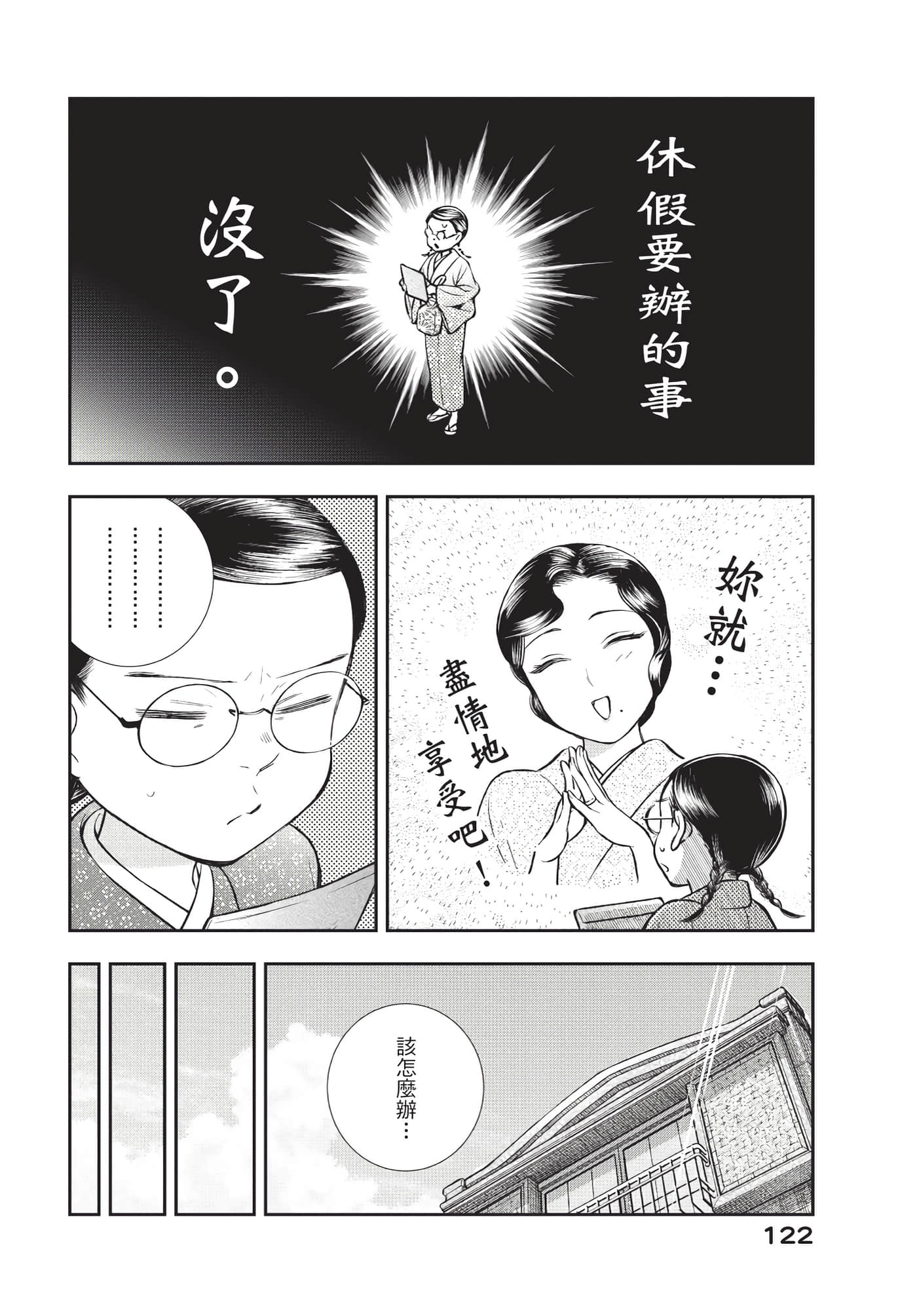 Page 123
